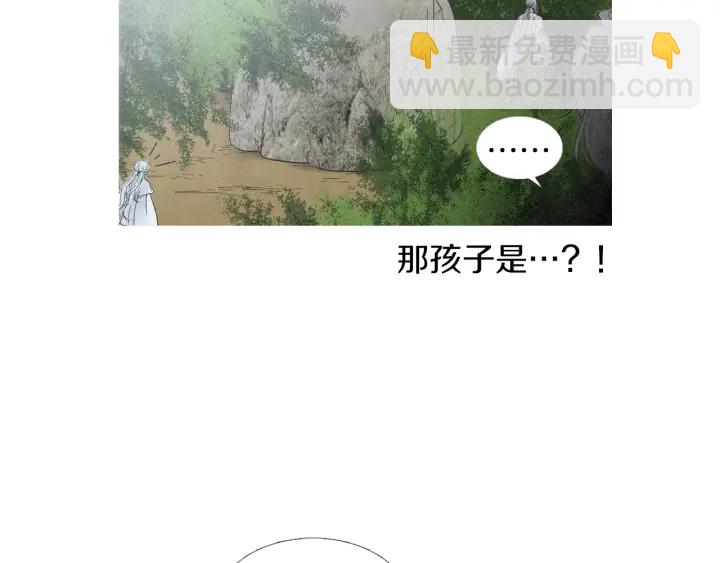 🍤人神共存的爱·咏井中月 第182话 取名字 第10页
