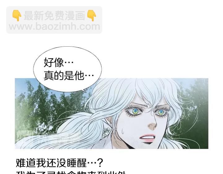 🍤人神共存的爱·咏井中月 第182话 取名字 第13页