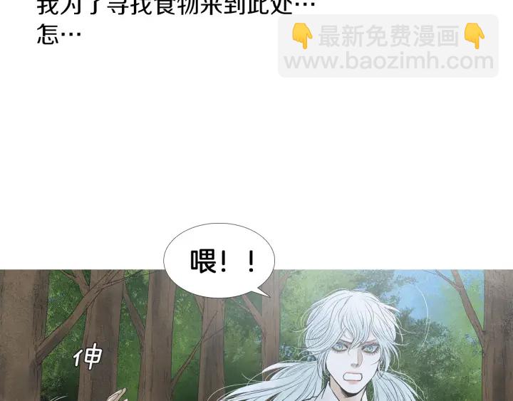 🍤人神共存的爱·咏井中月 第182话 取名字 第14页
