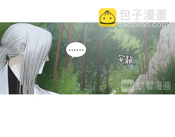 🍤人神共存的爱·咏井中月 第182话 取名字 第18页