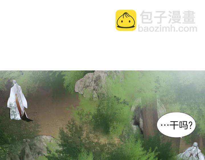 🍤人神共存的爱·咏井中月 第182话 取名字 第20页