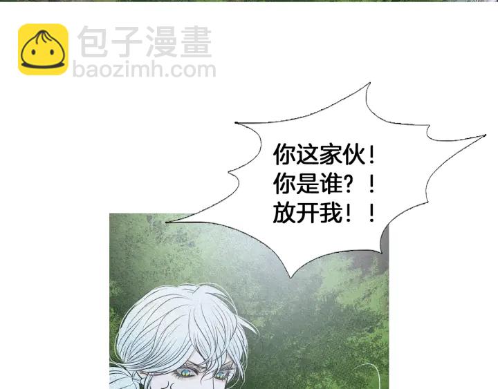 🍤人神共存的爱·咏井中月 第182话 取名字 第21页
