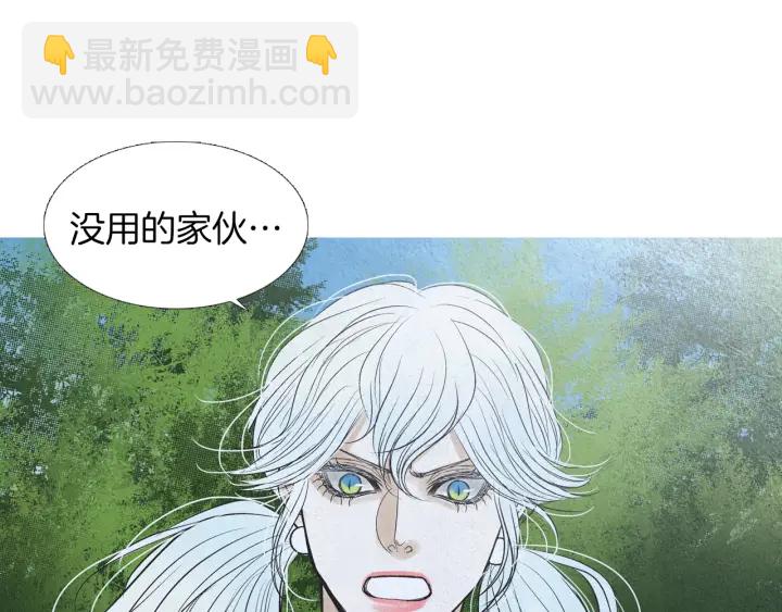 🍤人神共存的爱·咏井中月 第182话 取名字 第24页