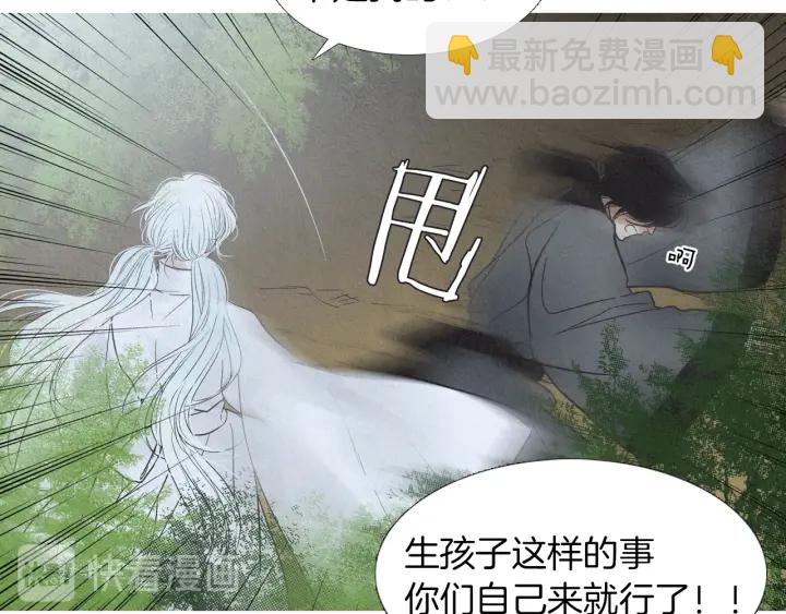 🍤人神共存的爱·咏井中月 第182话 取名字 第26页