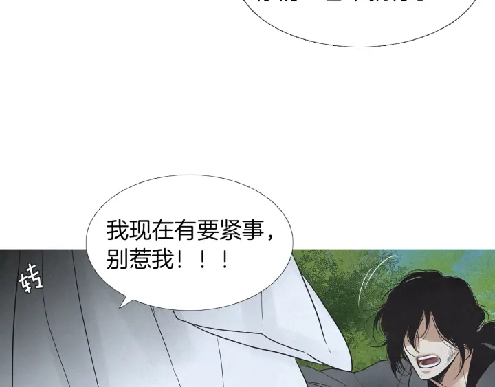🍤人神共存的爱·咏井中月 第182话 取名字 第27页