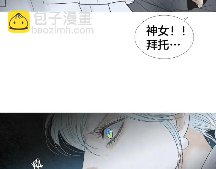🍤人神共存的爱·咏井中月 第182话 取名字 第28页