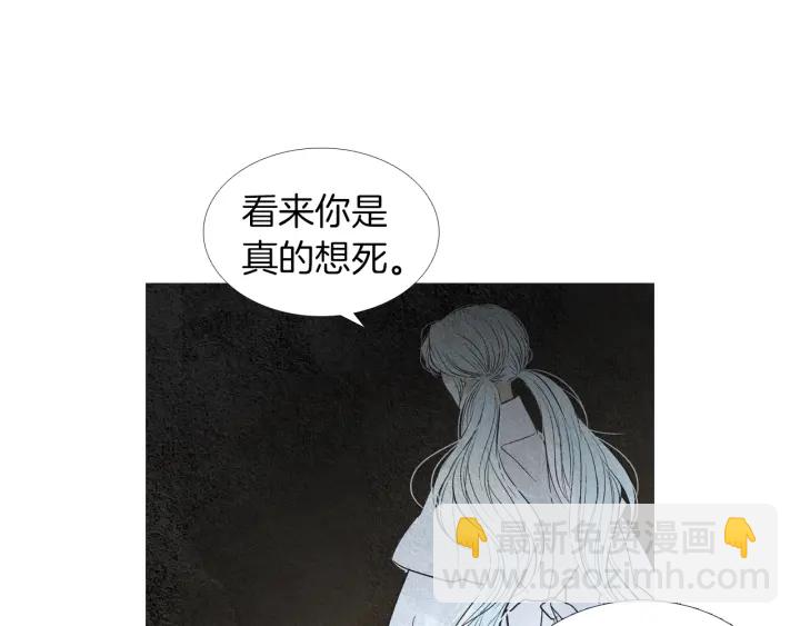 🍤人神共存的爱·咏井中月 第182话 取名字 第30页