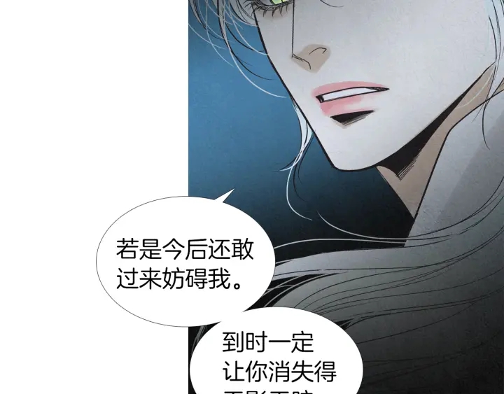 🍤人神共存的爱·咏井中月 第182话 取名字 第33页