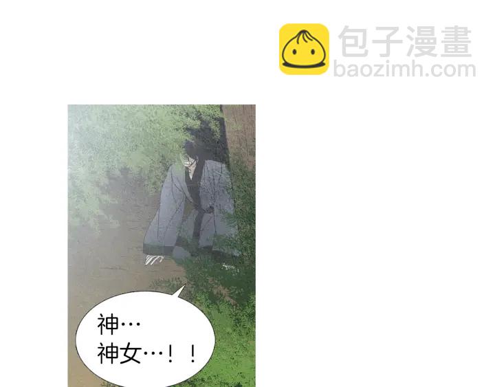 🍤人神共存的爱·咏井中月 第182话 取名字 第35页