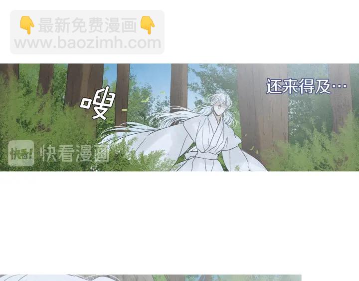 🍤人神共存的爱·咏井中月 第182话 取名字 第37页