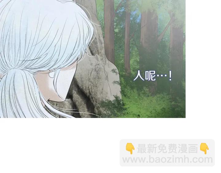 🍤人神共存的爱·咏井中月 第182话 取名字 第38页
