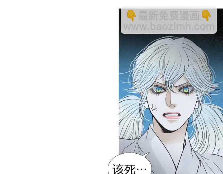 🍤人神共存的爱·咏井中月 第182话 取名字 第39页