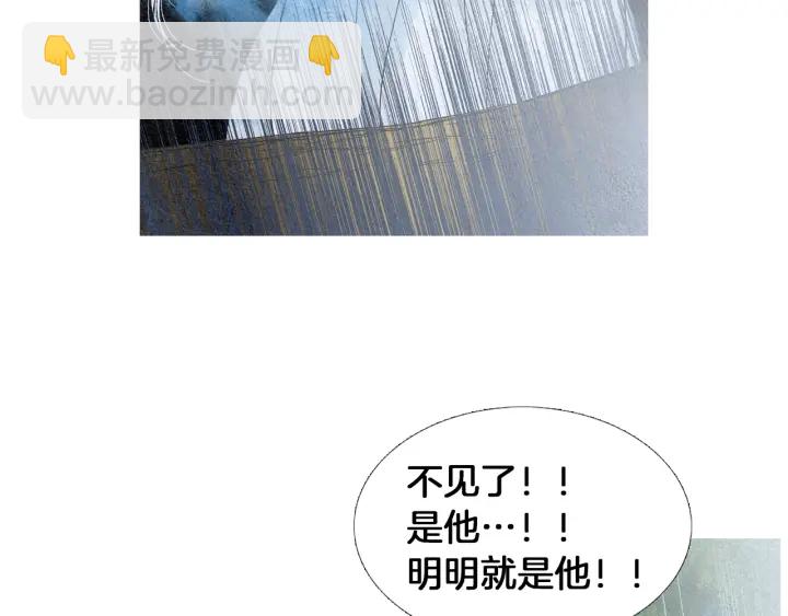 🍤人神共存的爱·咏井中月 第182话 取名字 第44页