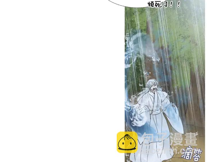 🍤人神共存的爱·咏井中月 第182话 取名字 第45页