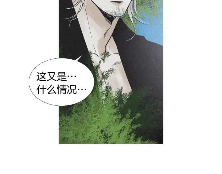 🍤人神共存的爱·咏井中月 第182话 取名字 第48页