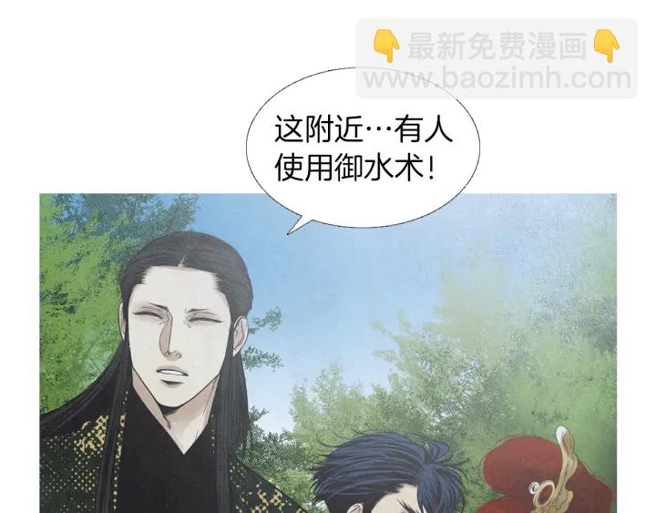 🍤人神共存的爱·咏井中月 第182话 取名字 第50页