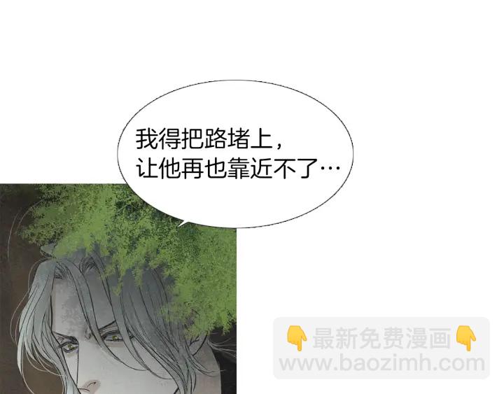 🍤人神共存的爱·咏井中月 第182话 取名字 第7页