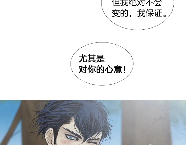 🍤人神共存的爱·咏井中月 第184话 不要妨碍我们 第10页