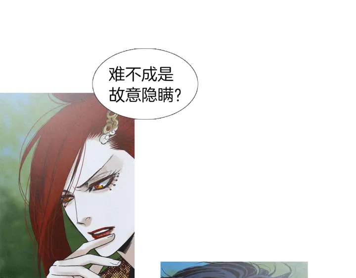🍤人神共存的爱·咏井中月 第184话 不要妨碍我们 第19页