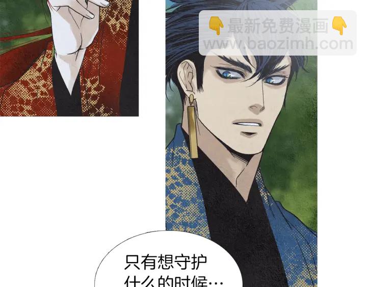 🍤人神共存的爱·咏井中月 第184话 不要妨碍我们 第20页