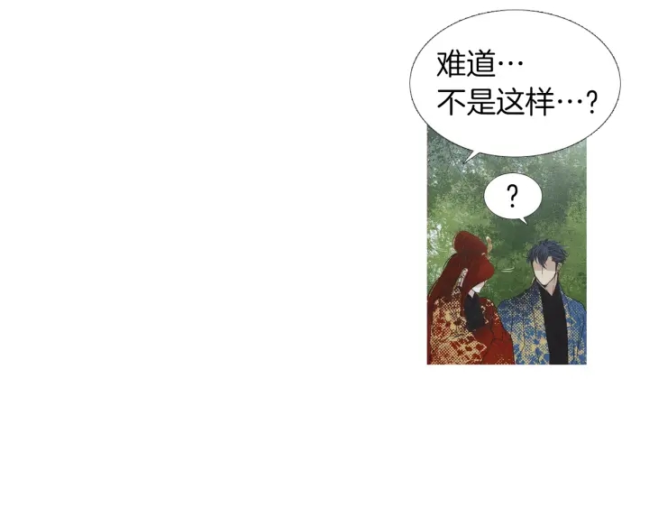 🍤人神共存的爱·咏井中月 第184话 不要妨碍我们 第23页