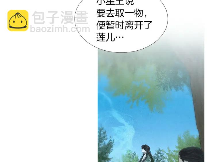 🍤人神共存的爱·咏井中月 第184话 不要妨碍我们 第28页