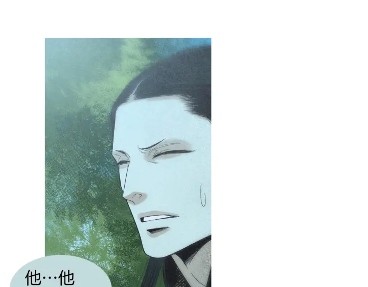 🍤人神共存的爱·咏井中月 第184话 不要妨碍我们 第30页