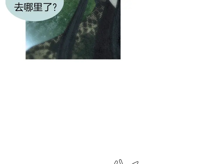 🍤人神共存的爱·咏井中月 第184话 不要妨碍我们 第31页