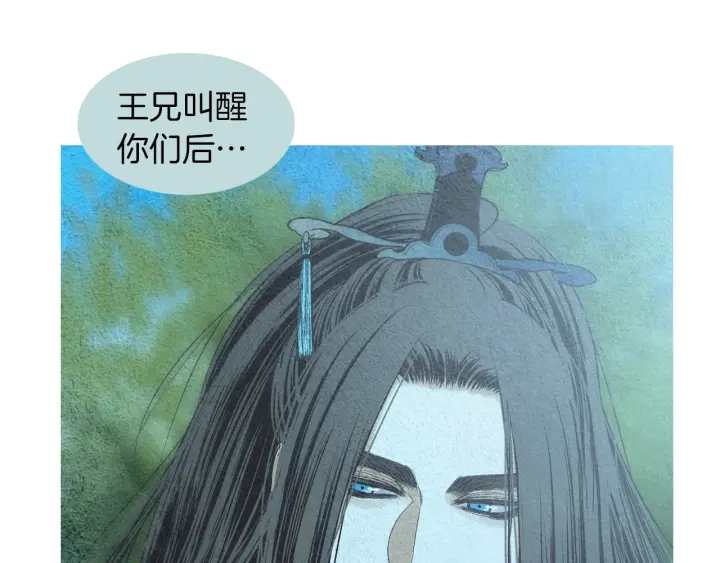 🍤人神共存的爱·咏井中月 第184话 不要妨碍我们 第33页