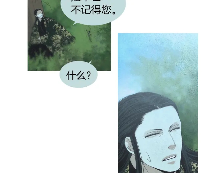 🍤人神共存的爱·咏井中月 第184话 不要妨碍我们 第37页