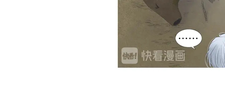 🍤人神共存的爱·咏井中月 第184话 不要妨碍我们 第6页