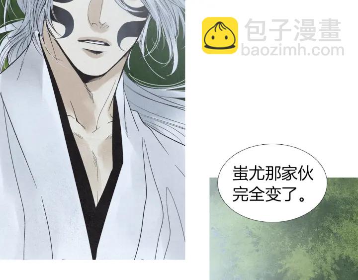 🍤人神共存的爱·咏井中月 第184话 不要妨碍我们 第8页
