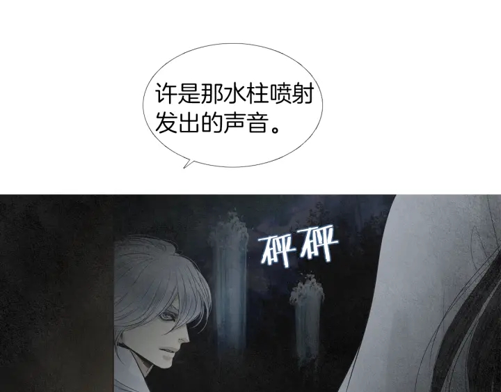 🍤人神共存的爱·咏井中月 第188话 付出代价 第14页