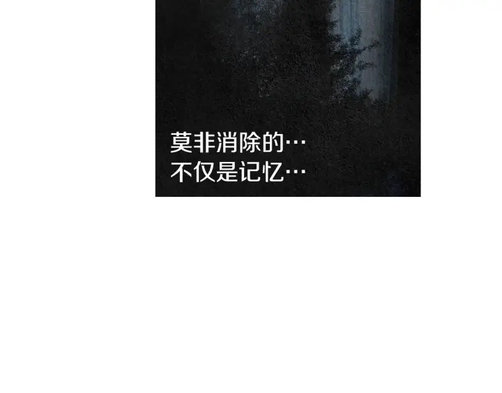 🍤人神共存的爱·咏井中月 第188话 付出代价 第23页