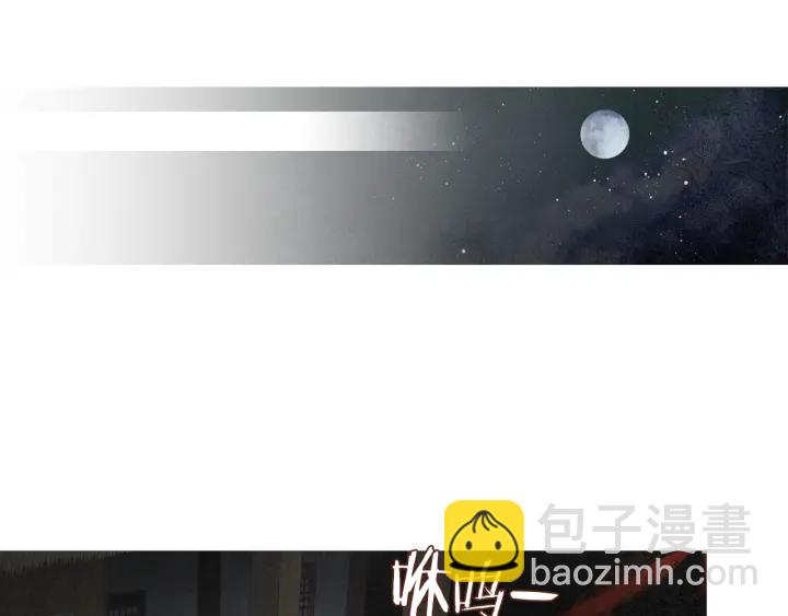 🍤人神共存的爱·咏井中月 第188话 付出代价 第24页