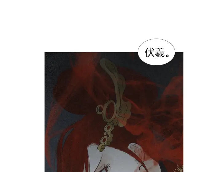 🍤人神共存的爱·咏井中月 第188话 付出代价 第26页