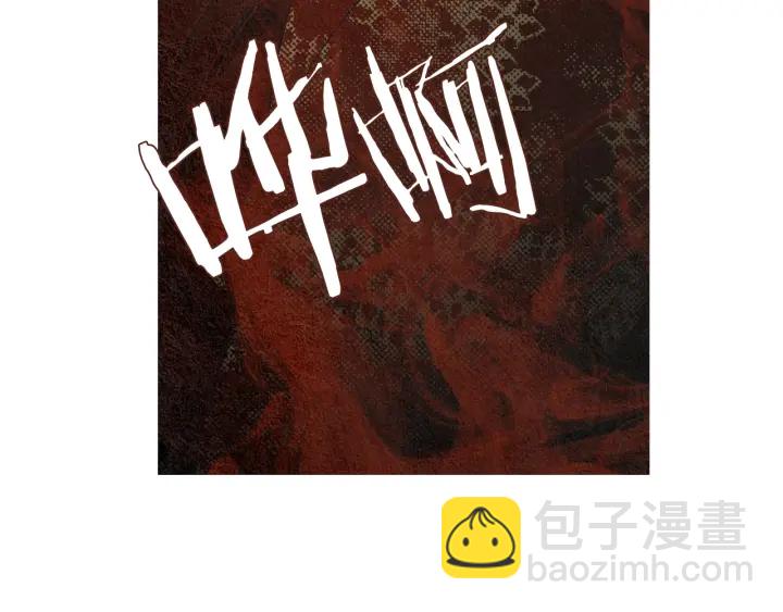 🍤人神共存的爱·咏井中月 第188话 付出代价 第28页