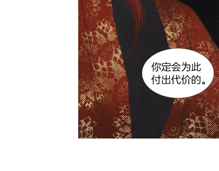 🍤人神共存的爱·咏井中月 第188话 付出代价 第38页