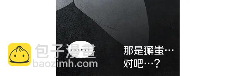 🍤人神共存的爱·咏井中月 第188话 付出代价 第6页
