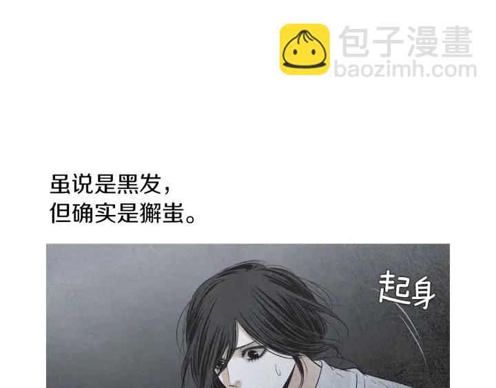 🍤人神共存的爱·咏井中月 第188话 付出代价 第7页