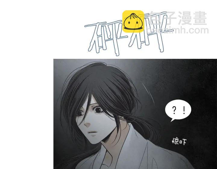 🍤人神共存的爱·咏井中月 第188话 付出代价 第9页