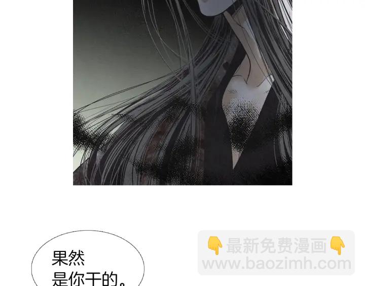 🍤人神共存的爱·咏井中月 第190话 纠正命运 第19页