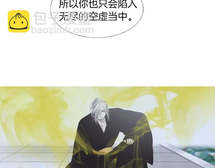🍤人神共存的爱·咏井中月 第190话 纠正命运 第25页