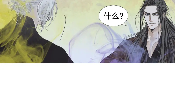🍤人神共存的爱·咏井中月 第190话 纠正命运 第27页