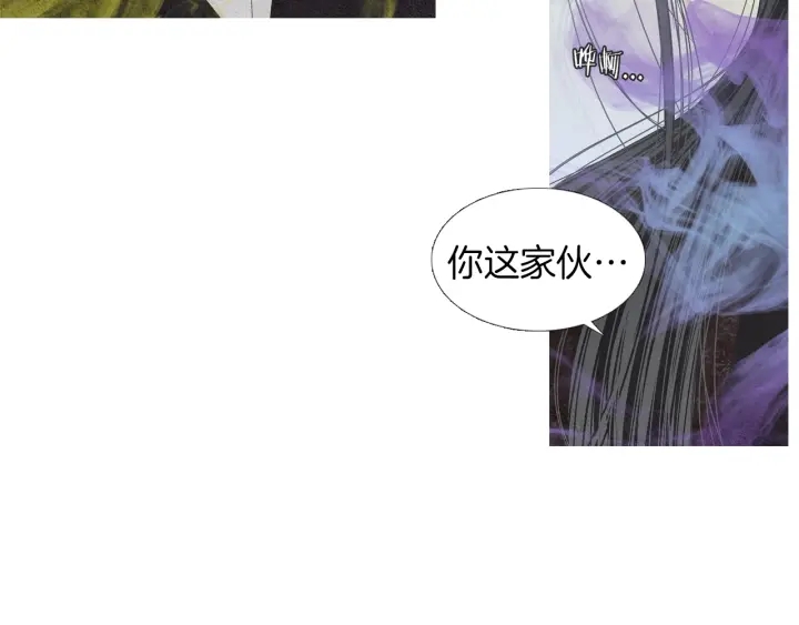 🍤人神共存的爱·咏井中月 第190话 纠正命运 第30页
