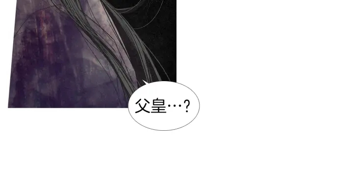 🍤人神共存的爱·咏井中月 第190话 纠正命运 第38页