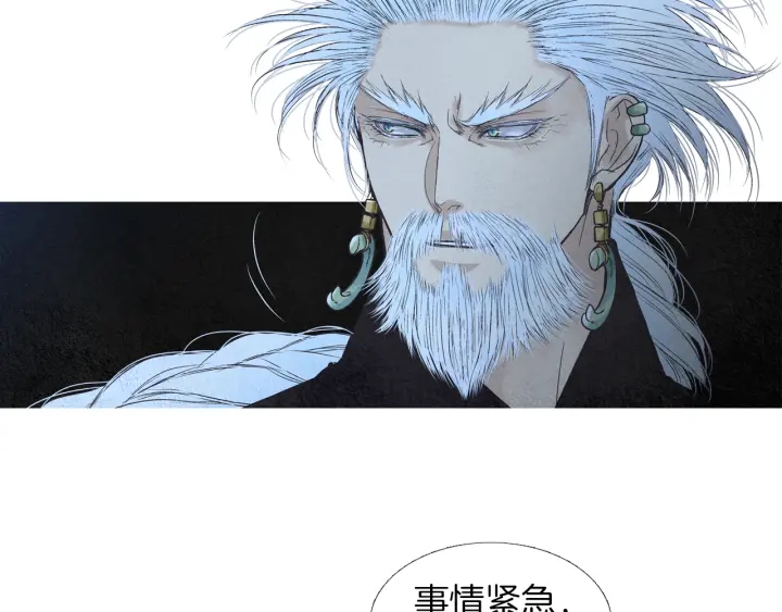 🍤人神共存的爱·咏井中月 第190话 纠正命运 第41页