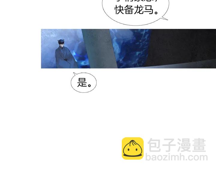 🍤人神共存的爱·咏井中月 第190话 纠正命运 第42页