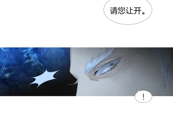 🍤人神共存的爱·咏井中月 第190话 纠正命运 第47页