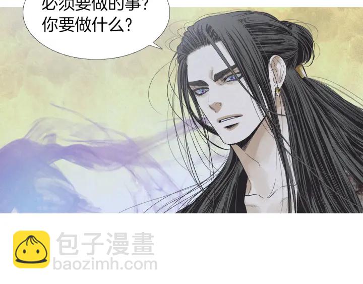 🍤人神共存的爱·咏井中月 第190话 纠正命运 第5页